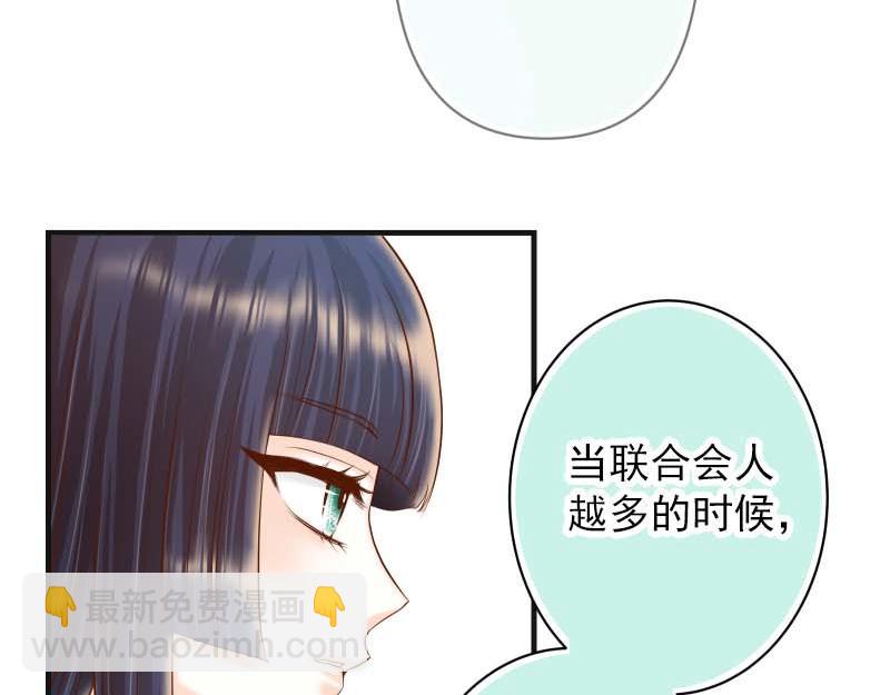 《恶果要冷冷端上》第400话 主动 第18页