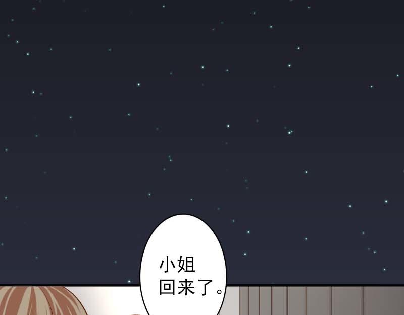 《恶果要冷冷端上》第400话 主动 第1页