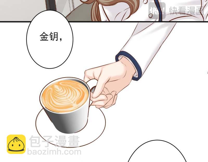 《恶果要冷冷端上》第400话 主动 第21页