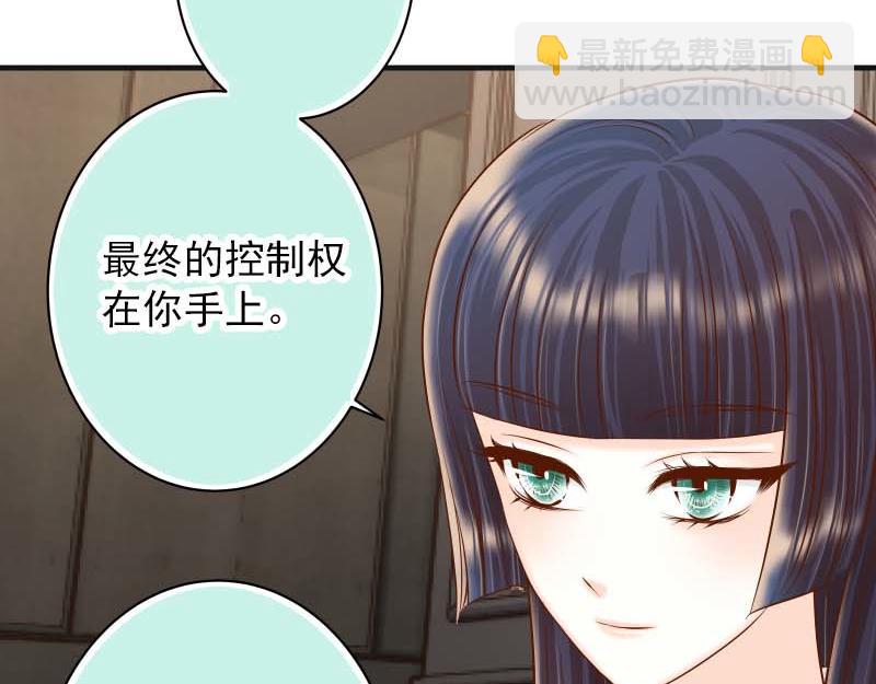 《恶果要冷冷端上》第400话 主动 第23页