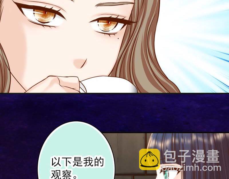 《恶果要冷冷端上》第400话 主动 第25页