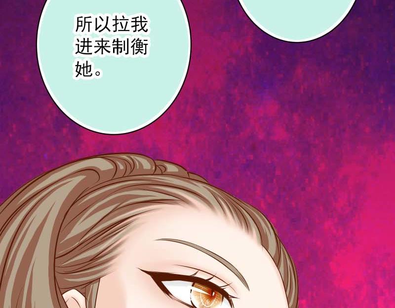 《恶果要冷冷端上》第400话 主动 第27页
