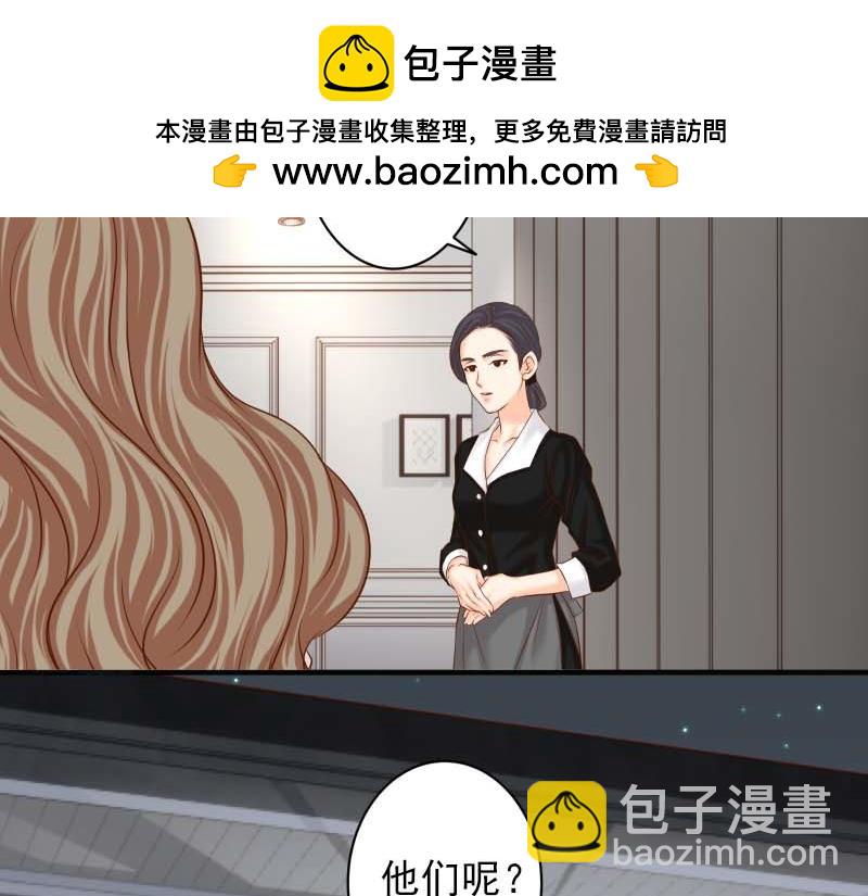 《恶果要冷冷端上》第400话 主动 第2页