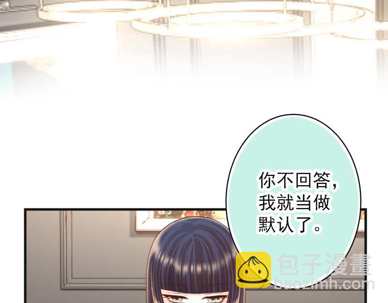 《恶果要冷冷端上》第400话 主动 第34页