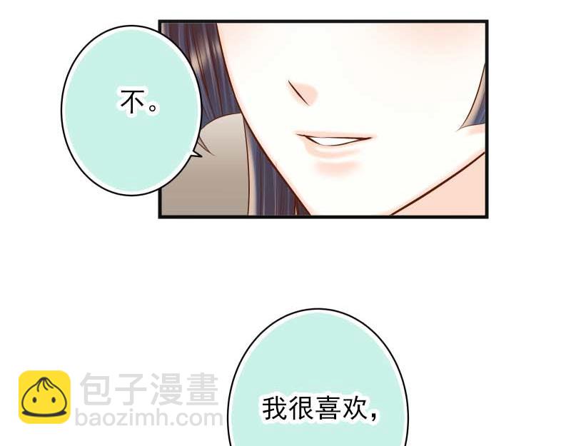 《恶果要冷冷端上》第400话 主动 第38页