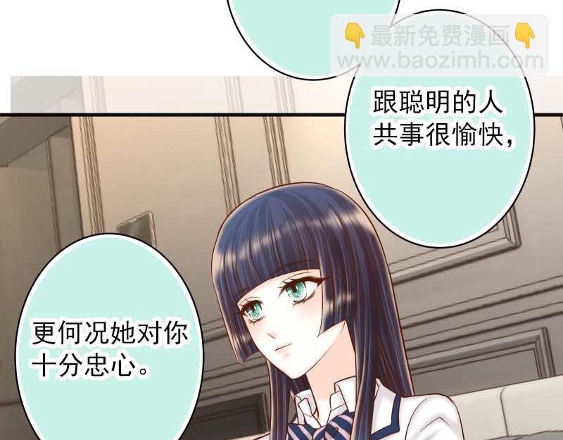 《恶果要冷冷端上》第400话 主动 第39页