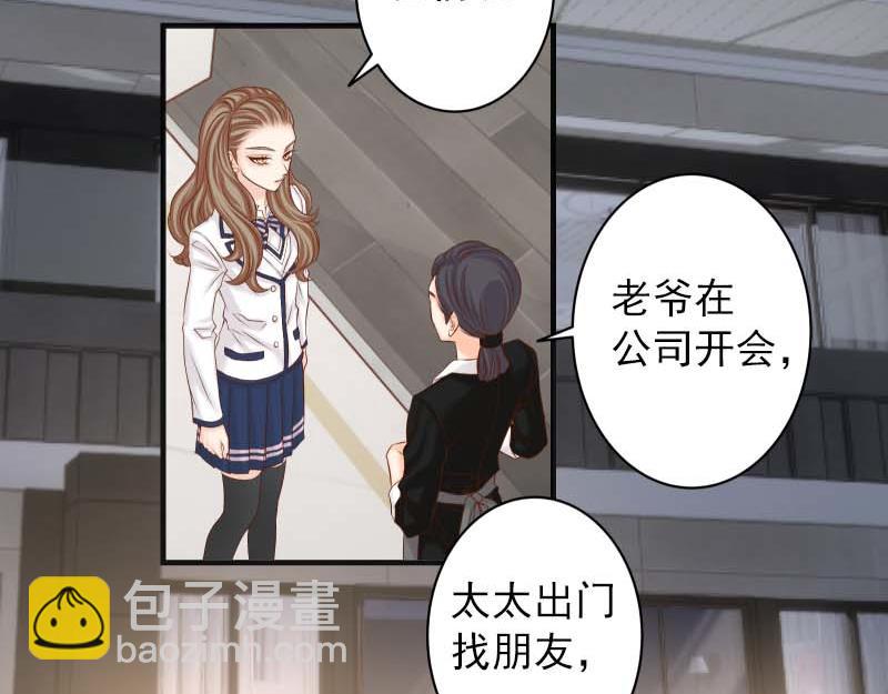 《恶果要冷冷端上》第400话 主动 第3页