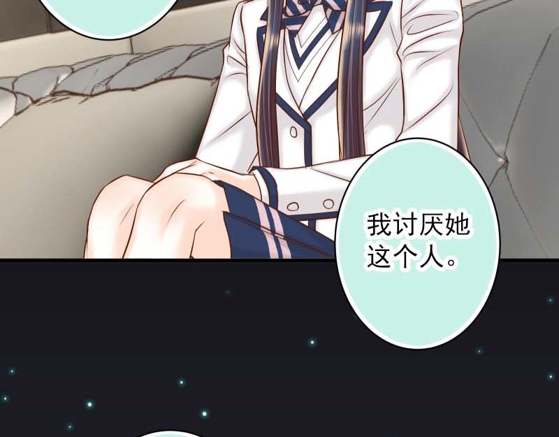 《恶果要冷冷端上》第400话 主动 第40页