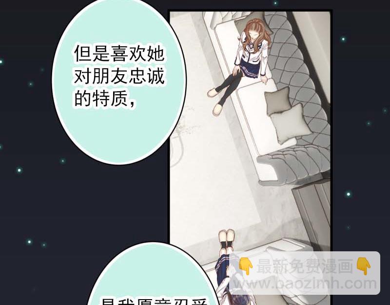 《恶果要冷冷端上》第400话 主动 第41页