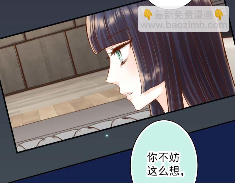 《恶果要冷冷端上》第400话 主动 第44页