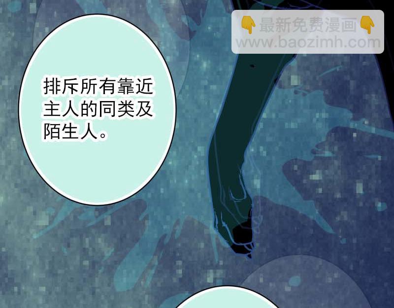 《恶果要冷冷端上》第400话 主动 第47页