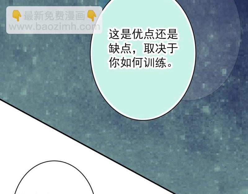 《恶果要冷冷端上》第400话 主动 第48页