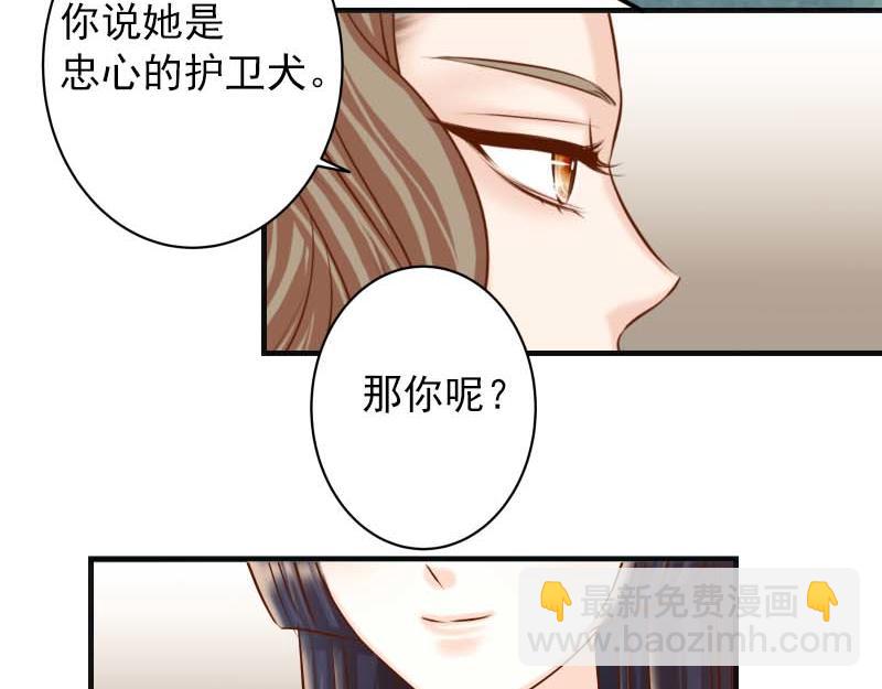 《恶果要冷冷端上》第400话 主动 第49页