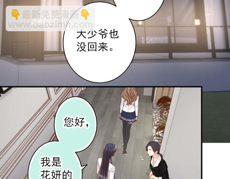 《恶果要冷冷端上》第400话 主动 第4页