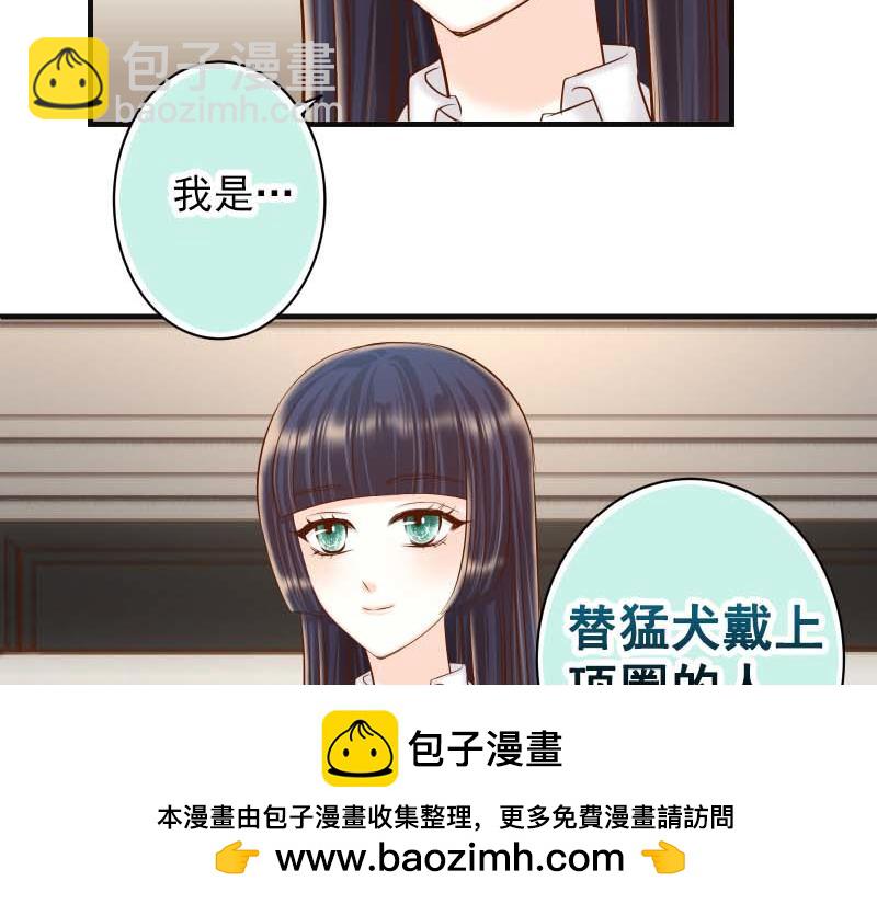 《恶果要冷冷端上》第400话 主动 第50页