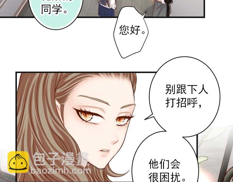 《恶果要冷冷端上》第400话 主动 第5页
