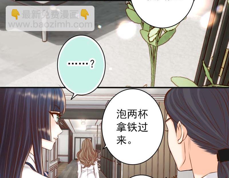 《恶果要冷冷端上》第400话 主动 第6页