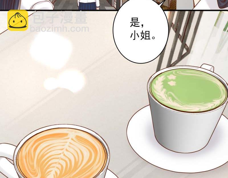 《恶果要冷冷端上》第400话 主动 第7页