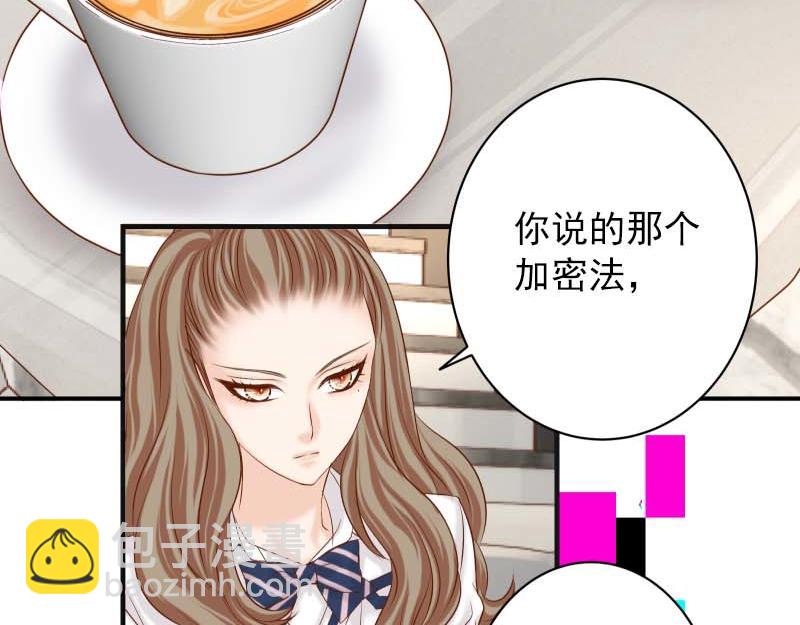 《恶果要冷冷端上》第400话 主动 第8页