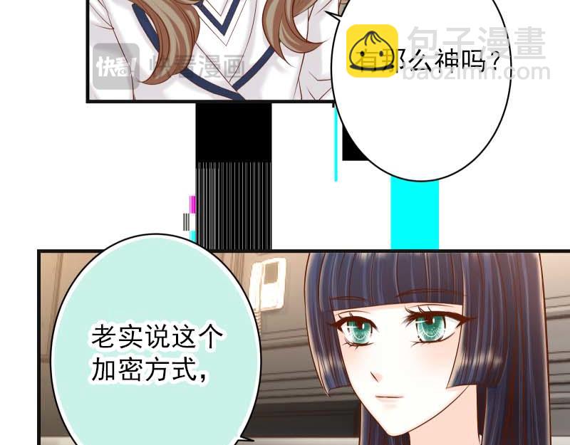 《恶果要冷冷端上》第400话 主动 第9页