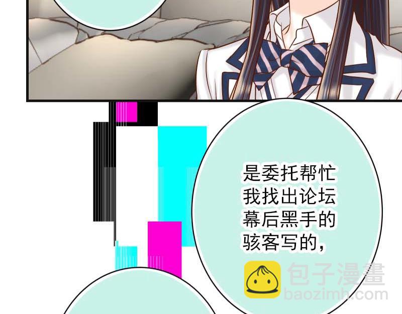 《恶果要冷冷端上》第400话 忠犭 第10页