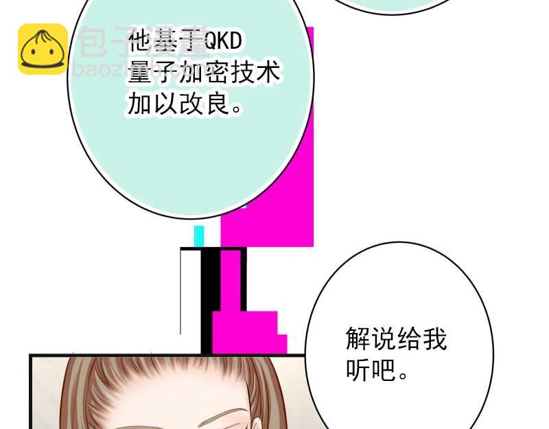 《恶果要冷冷端上》第400话 忠犭 第11页