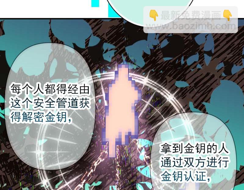 《恶果要冷冷端上》第400话 忠犭 第14页