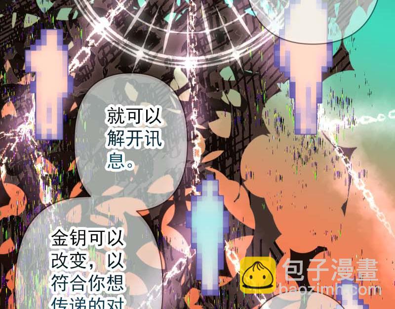 《恶果要冷冷端上》第400话 忠犭 第15页