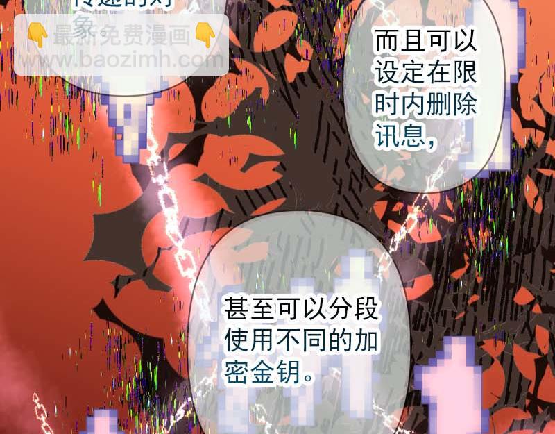 《恶果要冷冷端上》第400话 忠犭 第16页