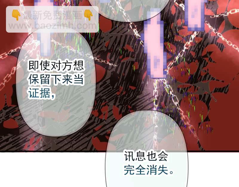 《恶果要冷冷端上》第400话 忠犭 第17页