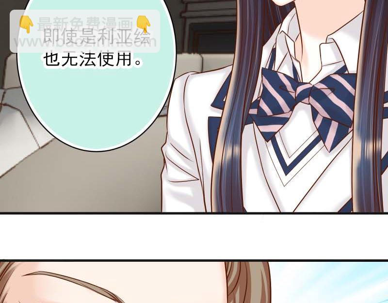 《恶果要冷冷端上》第400话 忠犭 第24页