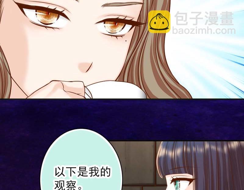 《恶果要冷冷端上》第400话 忠犭 第25页