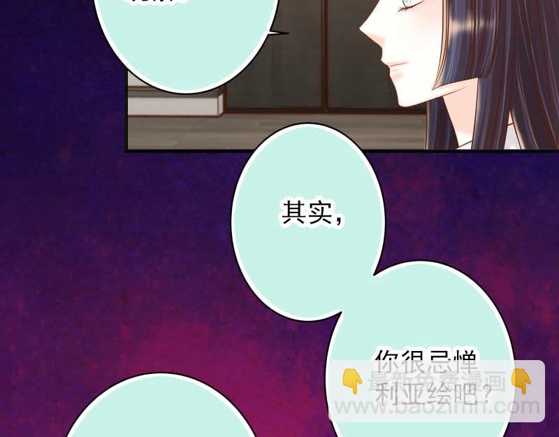 《恶果要冷冷端上》第400话 忠犭 第26页