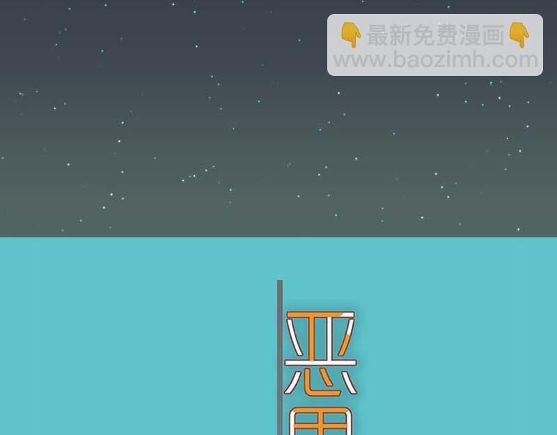 《恶果要冷冷端上》第400话 忠犭 第31页