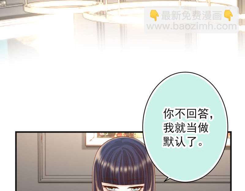 《恶果要冷冷端上》第400话 忠犭 第34页