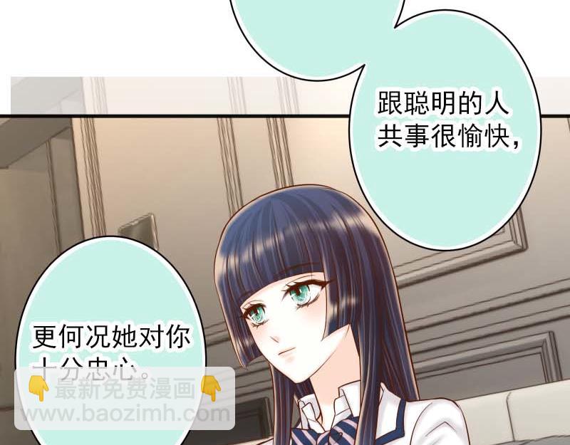 《恶果要冷冷端上》第400话 忠犭 第39页