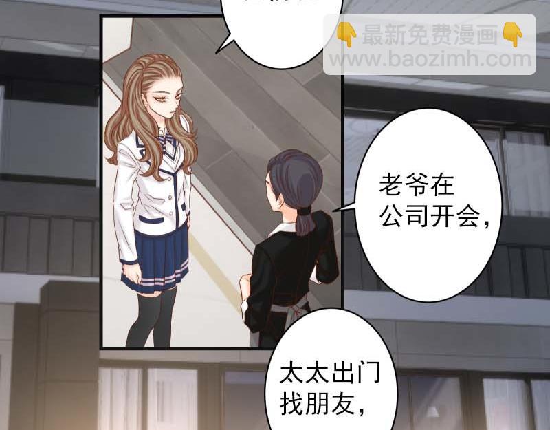 《恶果要冷冷端上》第400话 忠犭 第3页