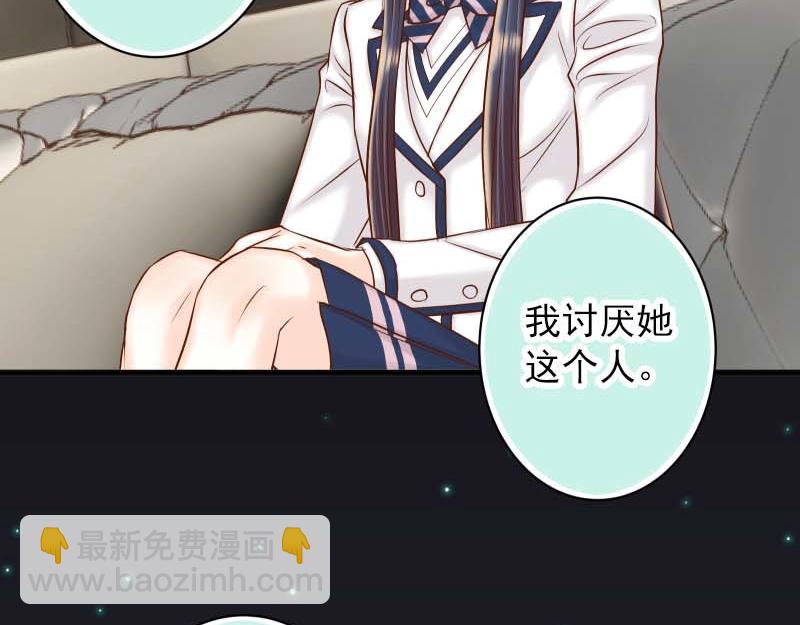 《恶果要冷冷端上》第400话 忠犭 第40页