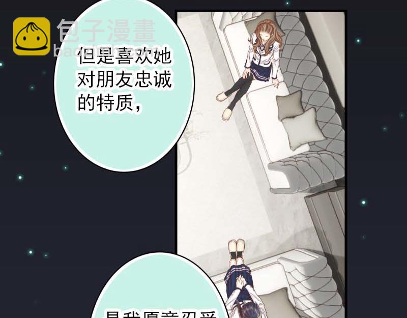 《恶果要冷冷端上》第400话 忠犭 第41页