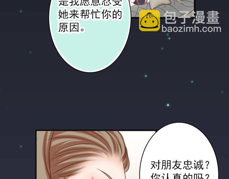 《恶果要冷冷端上》第400话 忠犭 第42页