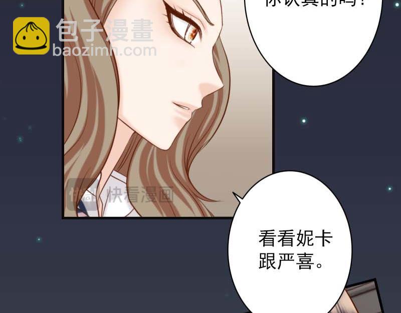 《恶果要冷冷端上》第400话 忠犭 第43页
