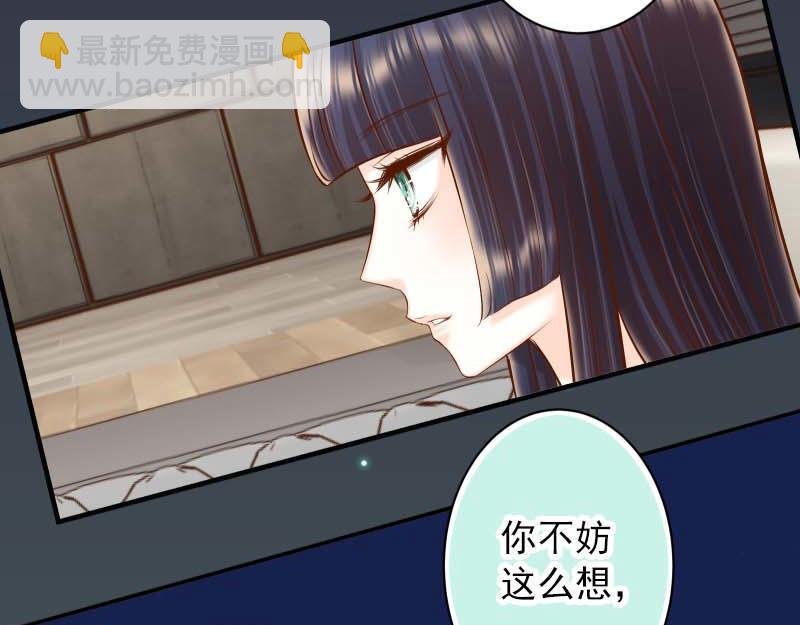 《恶果要冷冷端上》第400话 忠犭 第44页