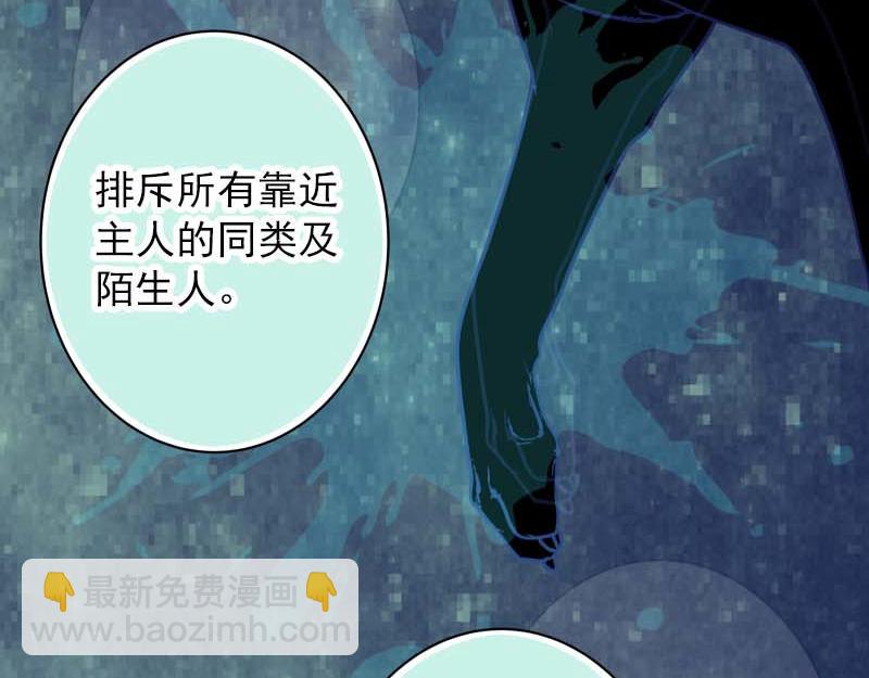 《恶果要冷冷端上》第400话 忠犭 第47页