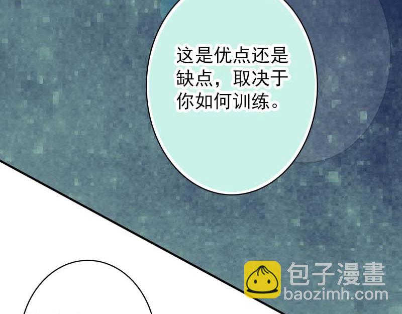 《恶果要冷冷端上》第400话 忠犭 第48页