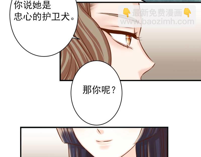 《恶果要冷冷端上》第400话 忠犭 第49页