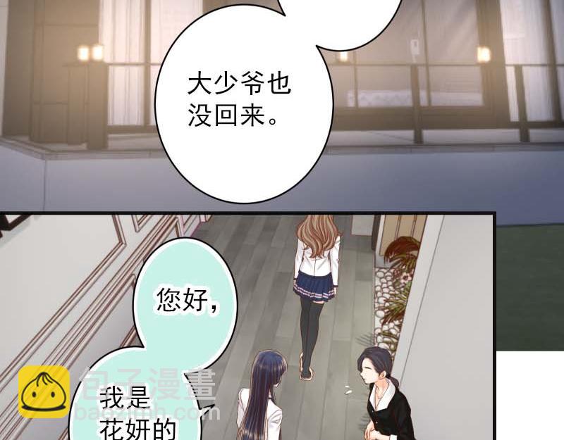 《恶果要冷冷端上》第400话 忠犭 第4页