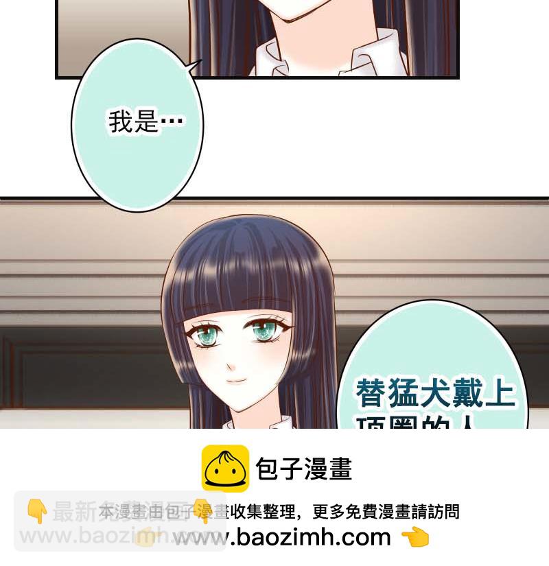 《恶果要冷冷端上》第400话 忠犭 第50页
