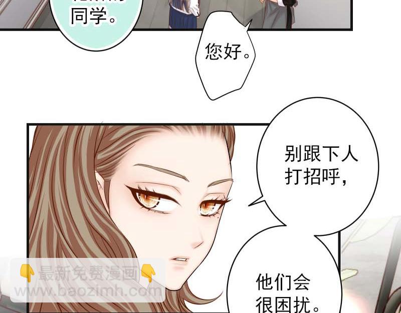 《恶果要冷冷端上》第400话 忠犭 第5页