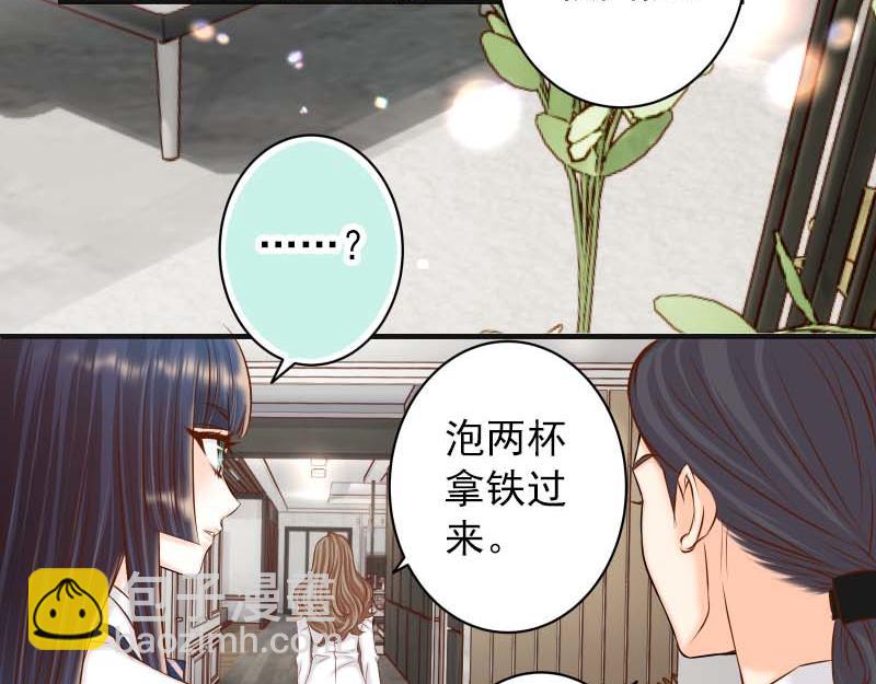 《恶果要冷冷端上》第400话 忠犭 第6页
