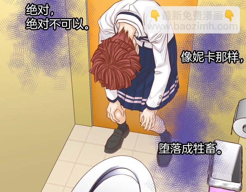 《恶果要冷冷端上》第398话 浸透 第11页